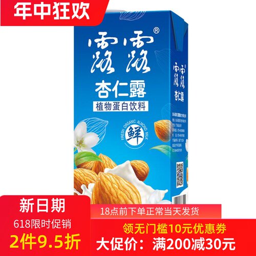 原味露露杏仁露1L*10整箱早餐奶