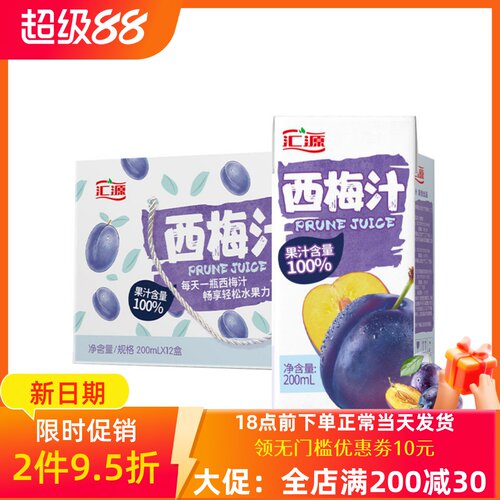 汇源果汁西梅汁200ml*6/12盒