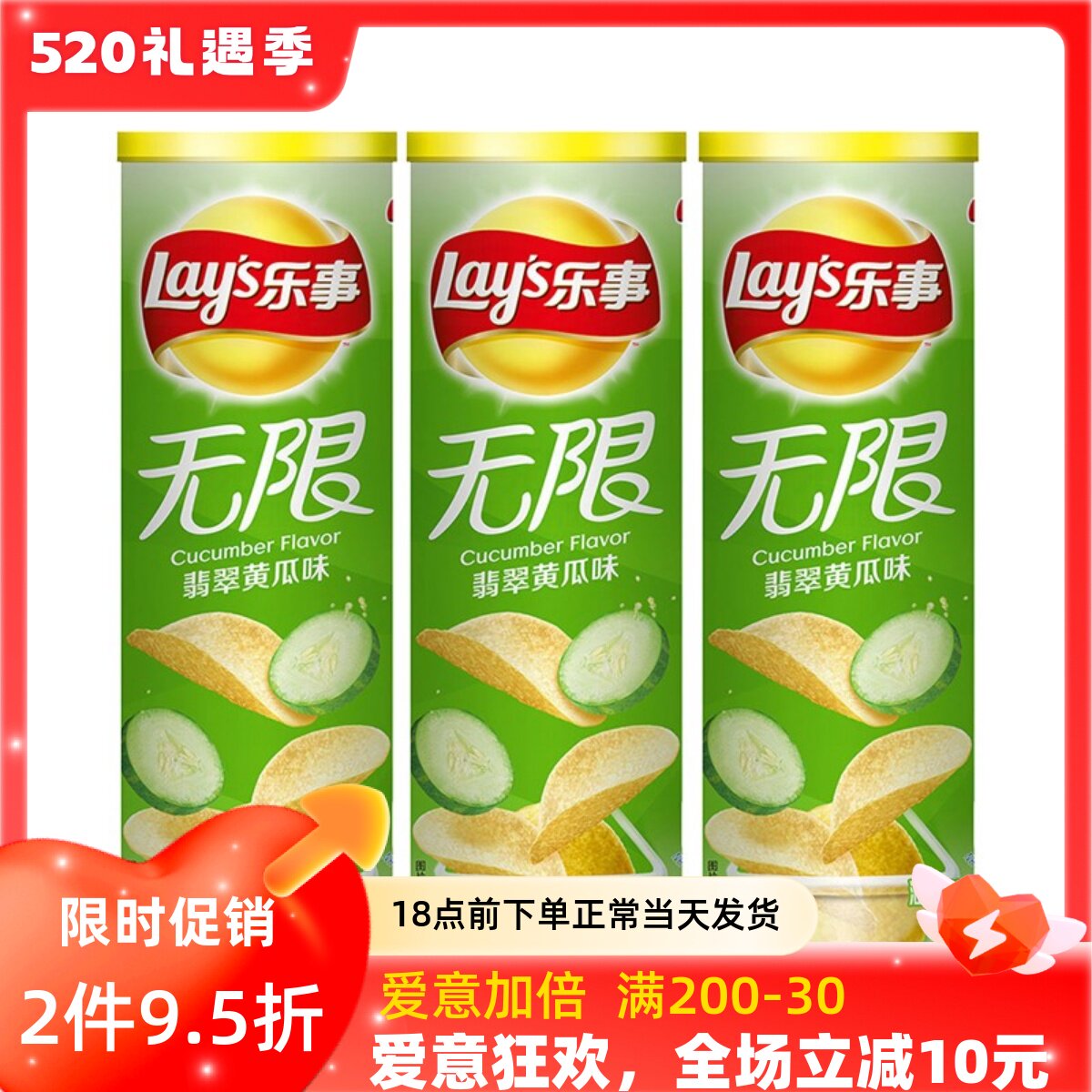 Lay’s/乐事黄瓜味104g*6桶2桶