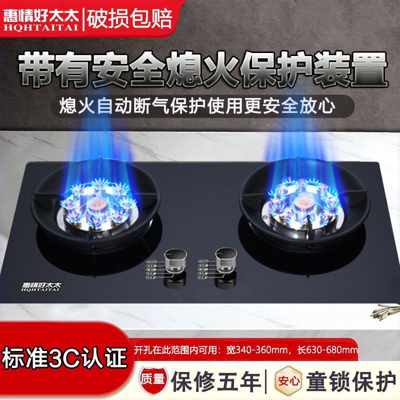 燃气灶双灶家用熄火保护嵌入式天气台式煤气灶大火双然气猛火液化