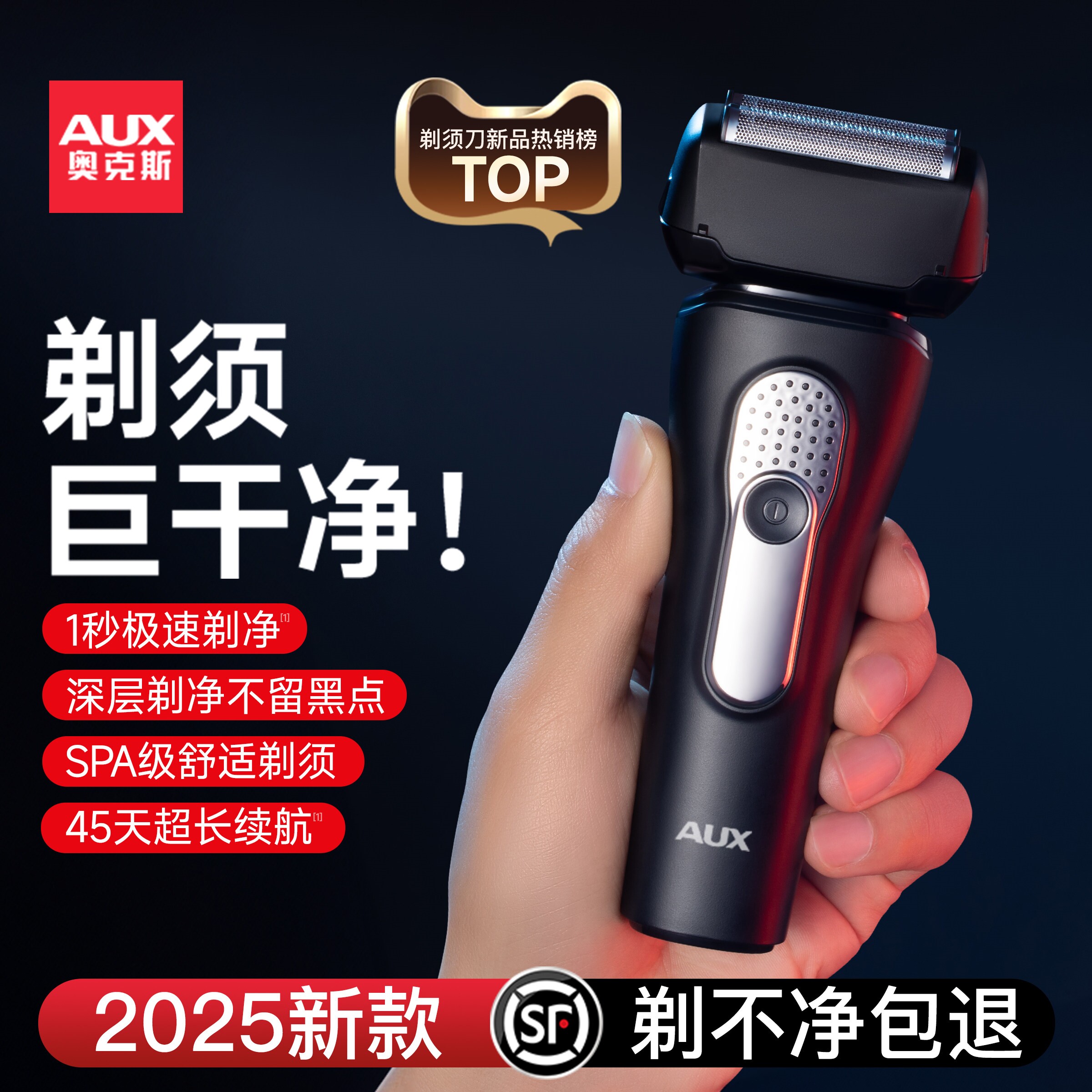 奥克斯剃须刀电动男士往复式2025