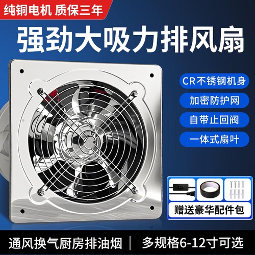 排气扇厨房排风扇强力家用大功率