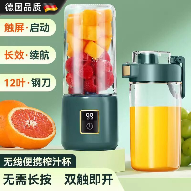 德国榨汁机小型家用迷你豆浆机电果蔬便携式榨汁杯动多功能料理机