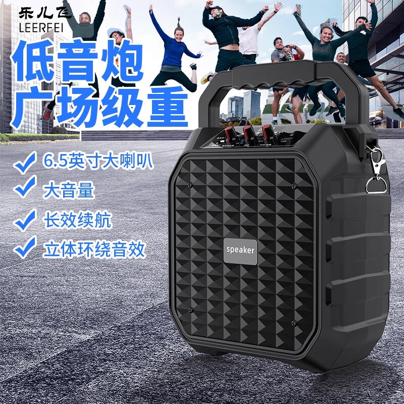 乐儿飞E-4030蓝牙音响户外大功