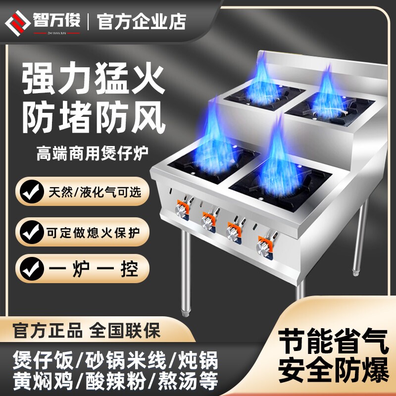 多头台式煲仔炉商用双四六八眼天