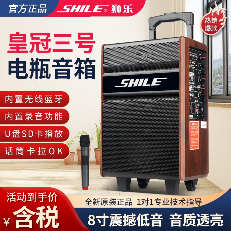 狮乐皇冠三号户外广场舞拉杆音