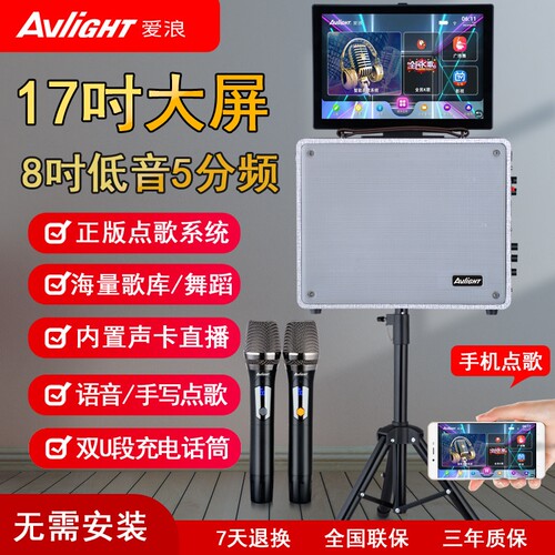 爱浪广场舞音响带显示屏家用移动