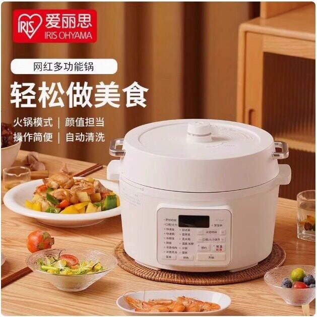 爱丽思电压力锅小型家用智能电高