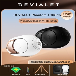 Phantom II帝瓦雷重音响大功率108db音低音无线蓝牙 DEVIALET