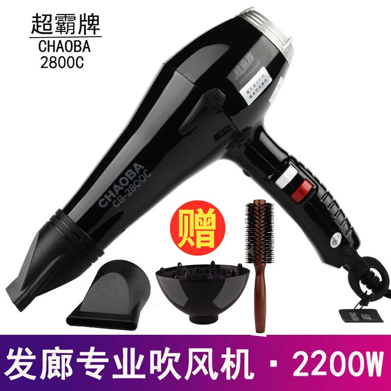 超霸吹风机2800C理发店2200瓦大风筒风速干发型师发廊专用大功率