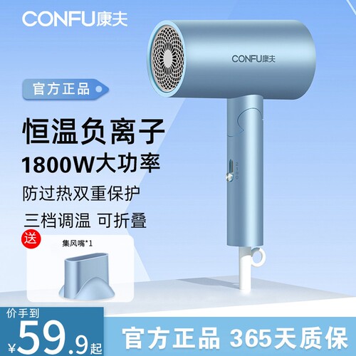 康夫电吹风机家用负离子护发大功