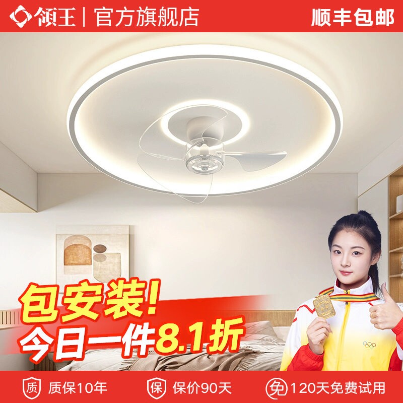 领王超薄卧室风扇灯新款房间奶油吸顶电扇吊扇灯风儿童房餐厅书房