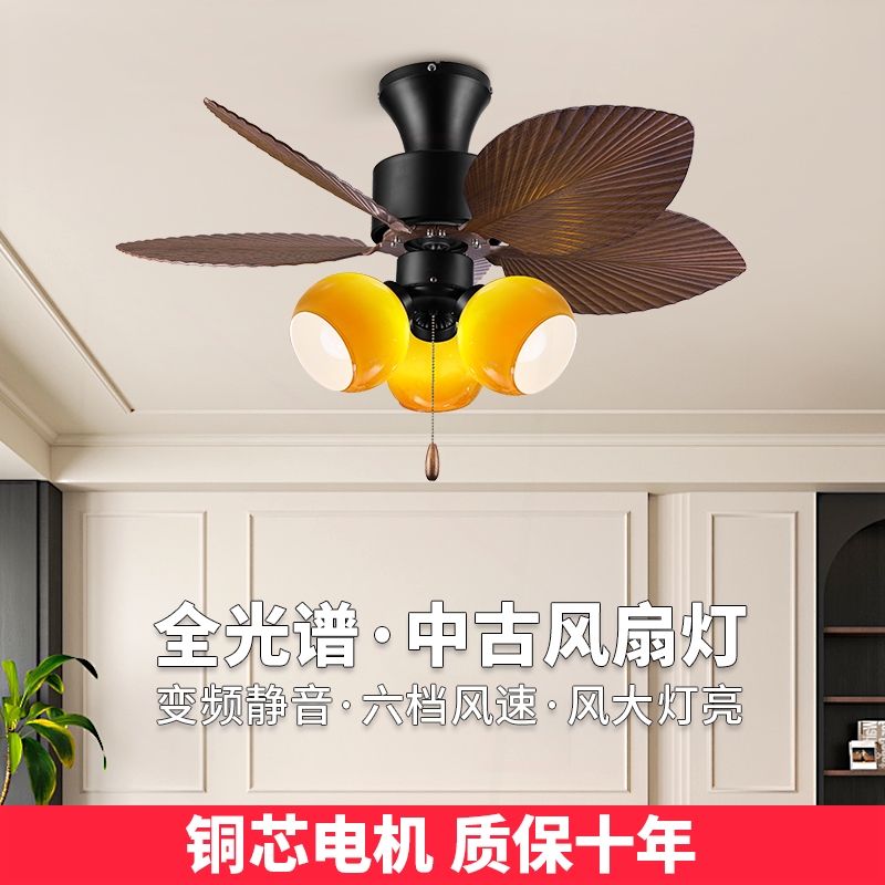 复古风扇灯餐厅卧室客厅书房中古