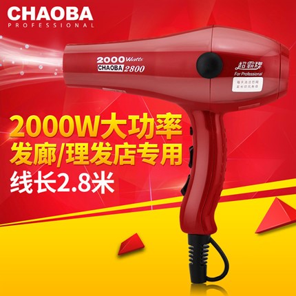 超霸CB-2800理发店吹风机2000W大率冷热风电吹风机风筒厂家正品功