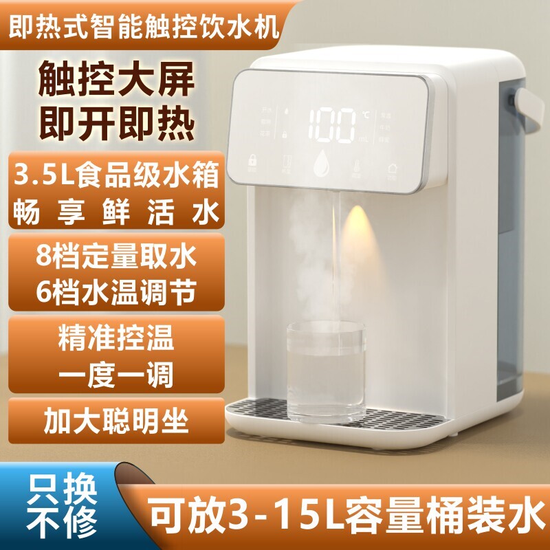 即热式饮水机小型直饮机家用一体器桌面台式净饮热水机办公室饮水