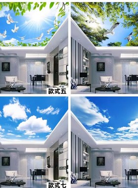 海景竹木纤维集成墙板酒店大厦蓝天白云天花吊顶游泳馆碳晶护墙板