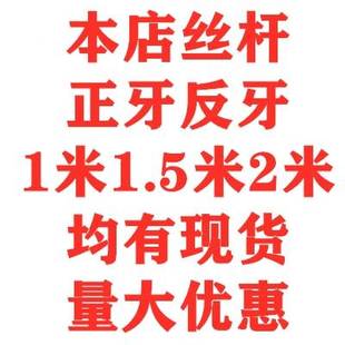 304不锈钢梯形丝杆牙条螺母套装 T型加工定制丝杆粗牙正反牙螺杆