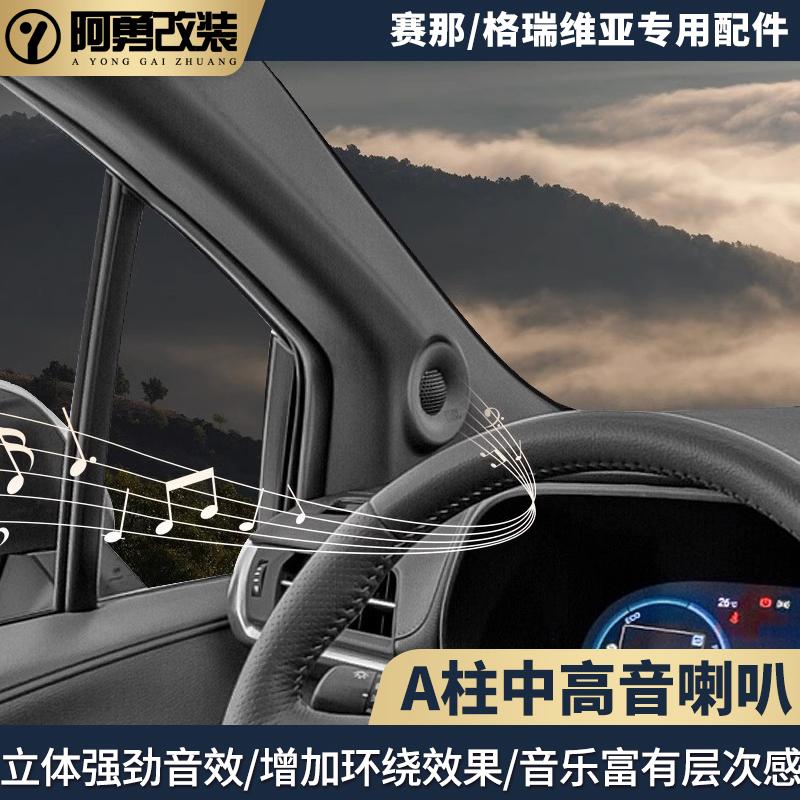 A柱JBL中高音喇叭 仪表台音响升级