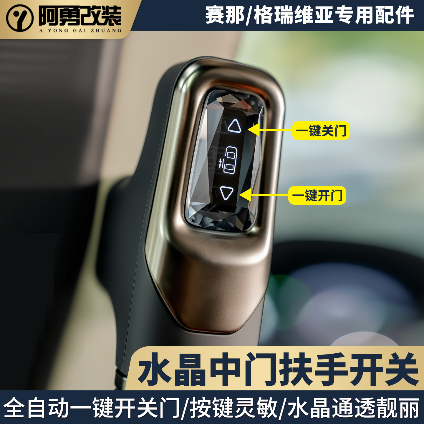 中排水晶迎宾扶手开关门图片