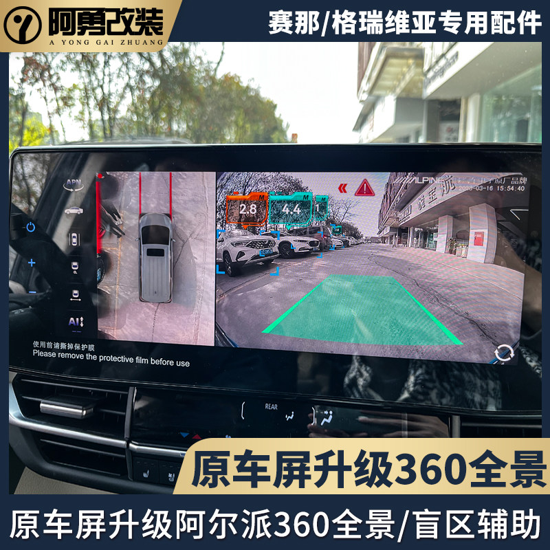 适用赛那360全景影像格瑞维亚塞纳4路6路行车记录仪配件阿勇改装,汽车用品/电子/清洗/改装,360全景/SVC,淘宝优惠券,粉丝福利购,淘宝优惠卷