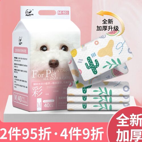 狗狗尿垫加厚印花一次性尿布宠物