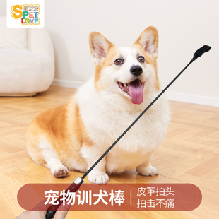 训犬棒训狗棒训犬拍狗狗用品打狗棍训狗拍狗狗的鞭子训练训狗套装
