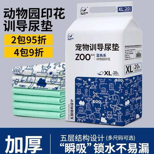 星宠爱尿垫通用快速吸水宠物用品