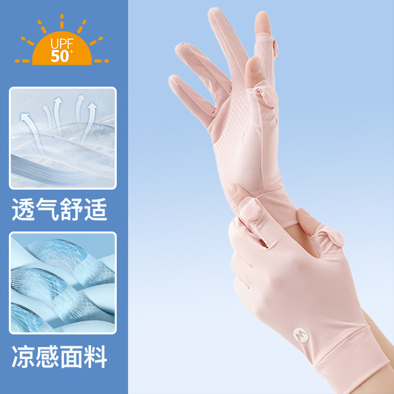 防晒手套女夏季防紫外线冰丝触屏户外防滑开车司机自行车骑行