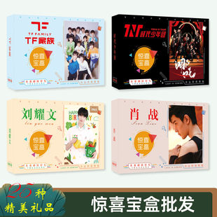 明星动漫周边时少年团马嘉祺贺峻霖轻狂咒术回战惊喜盒