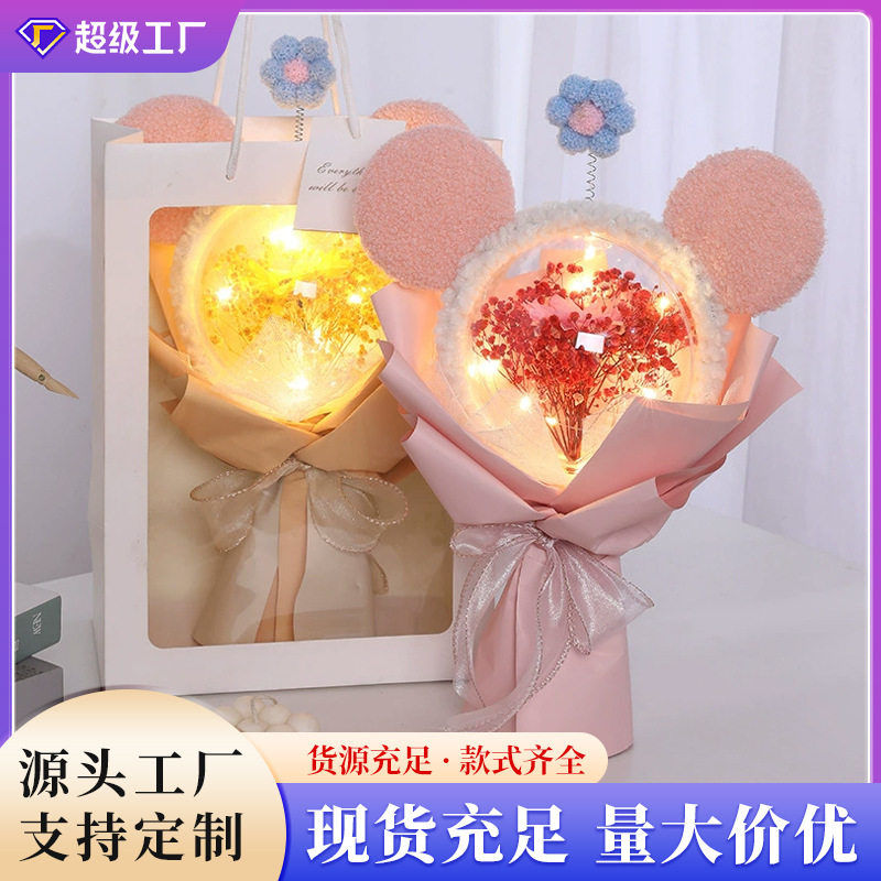 波波球永生满天星花束幼儿园手捧玩偶毕业季礼物送学生永生花图片