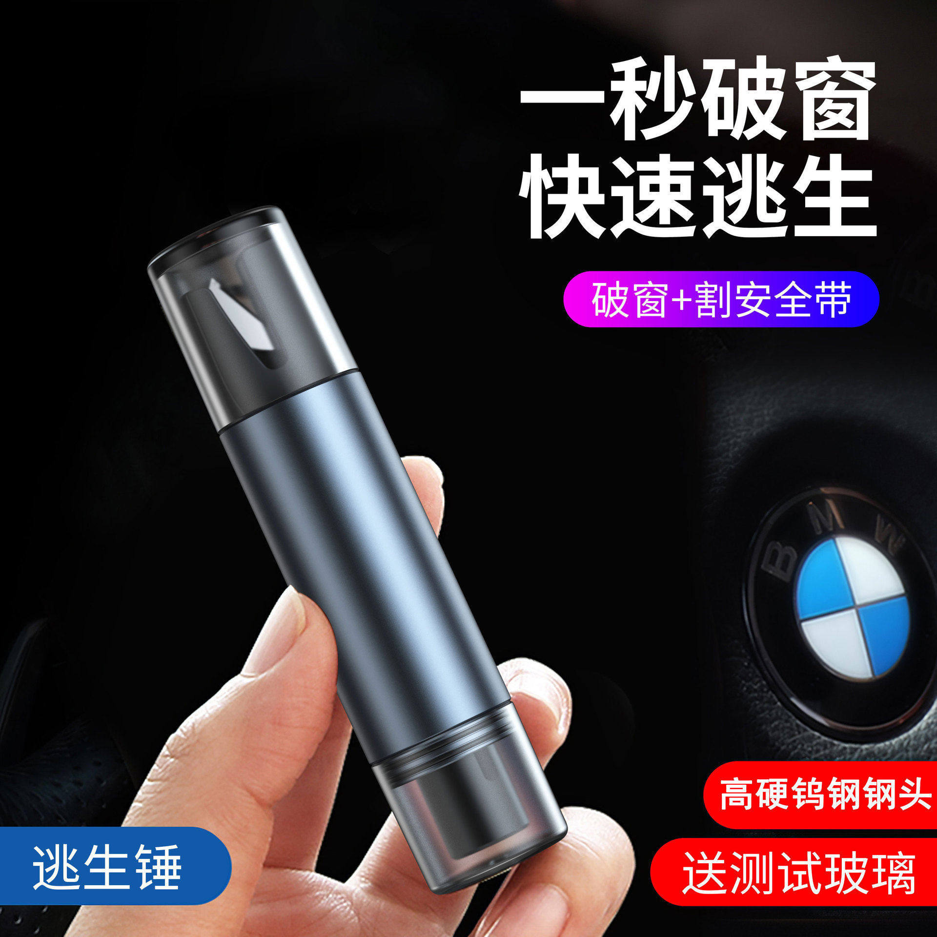 汽车破窗器车载安全锤车用多功能应急逃生玻璃破窗锤二合一救生锤,汽车零部件/养护/美容/维保,安全锤工具,淘宝优惠券,粉丝福利购,淘宝优惠卷