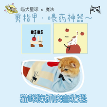 moforce宠物猫咪固定毯德文布偶猫洗耳朵洗澡防止咬挣扎保定神器