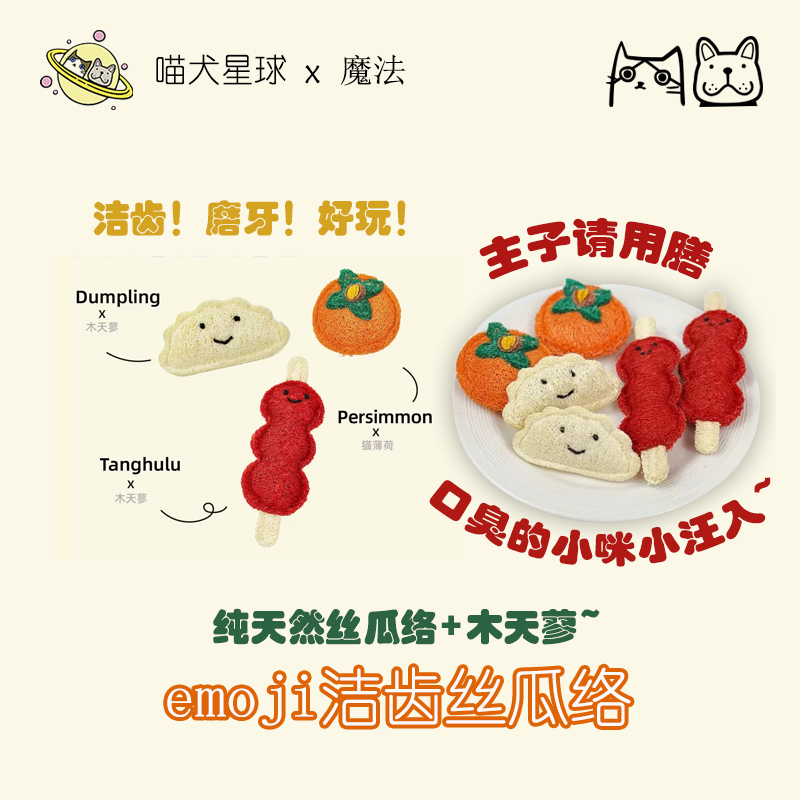 emoji宠物玩具天然丝瓜络玩偶可爱成幼猫玩具自嗨解闷神器耗体力
