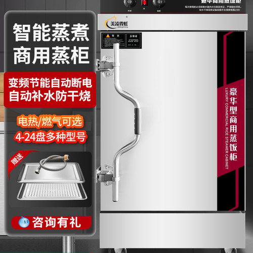 【爆款热卖】商用燃气电用蒸饭柜