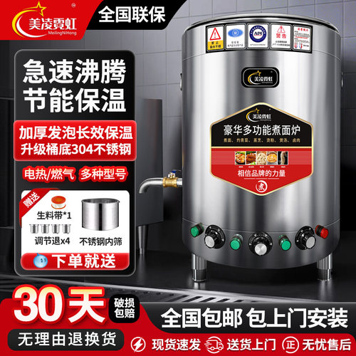 美凌霓虹商用电热保温蒸炉加厚