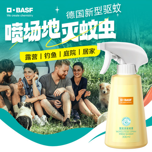 巴斯夫户外驱蚊喷雾灭蚊持效60天