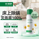 德国巴斯夫除螨喷雾剂床上免洗除虫菊去杀螨虫神器家用官方旗舰店