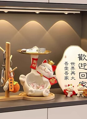 招财猫入户门口鞋柜钥匙收纳玄关装饰品摆件客厅家居乔迁新居礼物
