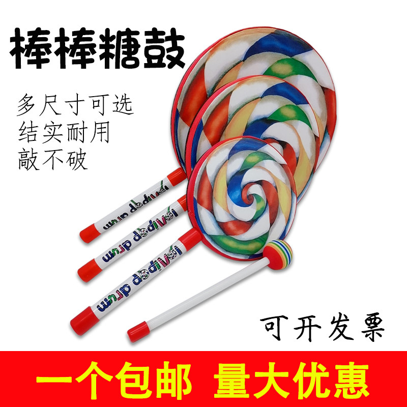 幼儿园早教棒棒糖鼓儿童手鼓拍拍鼓打击表演音乐课教材奥尔夫乐器