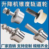 工字钢火车槽轮 槽钢轨道轮子 8号10号T型槽钢轮 货梯升降机滑轮