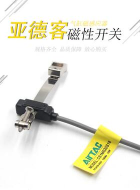 亚德客感应磁性开关CS1-M-020-S6/S10/S16/S20/S25/S32/S40 DS1-M