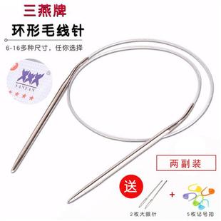 环形棒针循环针不锈钢编织工具手工棒针毛线针毛衣针工具2包装