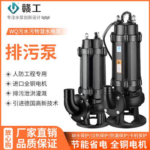 污水切割式农用灌溉潜水泵抽粪泥浆排污泵化粪池大功率流量搅匀泵