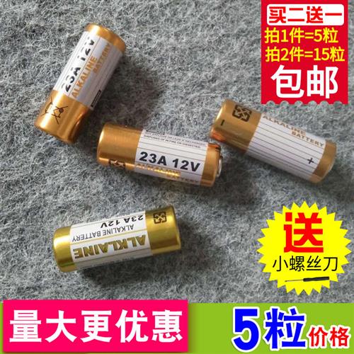 23A12V家用无线遥控门铃碱性电池9号12V23A卷帘门配件专用包邮