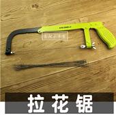 东阳木工专用万能曲线锯 木工手工锯子 拉花线锯