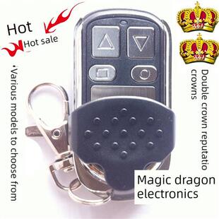 车库门遥控万能副本/电动门自动门卷帘门伸缩门门钥匙/433