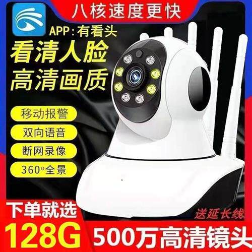 有看头无线360yoosee全景摄像头智能远程室外家用高清夜视监控器