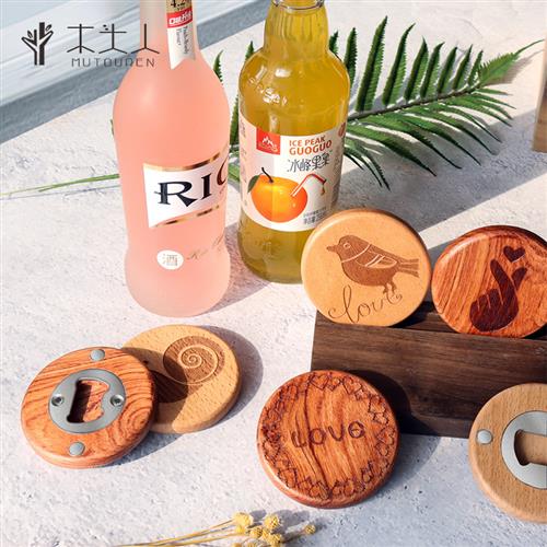 创意小礼品开瓶器实木家用冰箱装饰磁性贴酒瓶起子定制logo刻字