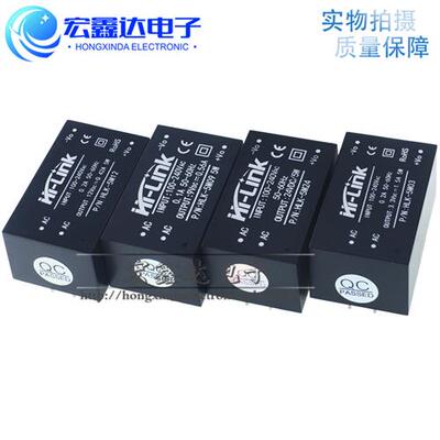 AC-DC隔离开关电源模块220V转3.3V5V12V HLK-PM01/03/12/5M05/12