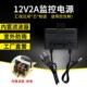12V2A监控摄像头电源室外防雨水电源适配器监控电源12V2A变压器黑